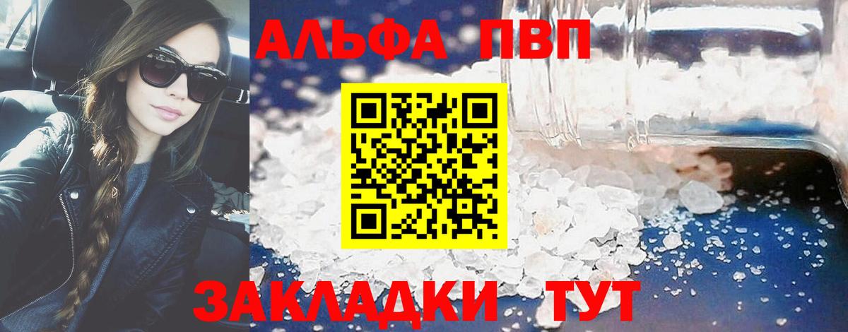 А ПВП крисы CK Лосино-Петровский