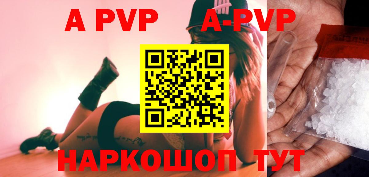 Alpha PVP СК КРИС  Вход с VPN  Alpha-PVP Crystall  А ПВП мука  Лосино-Петровский 
