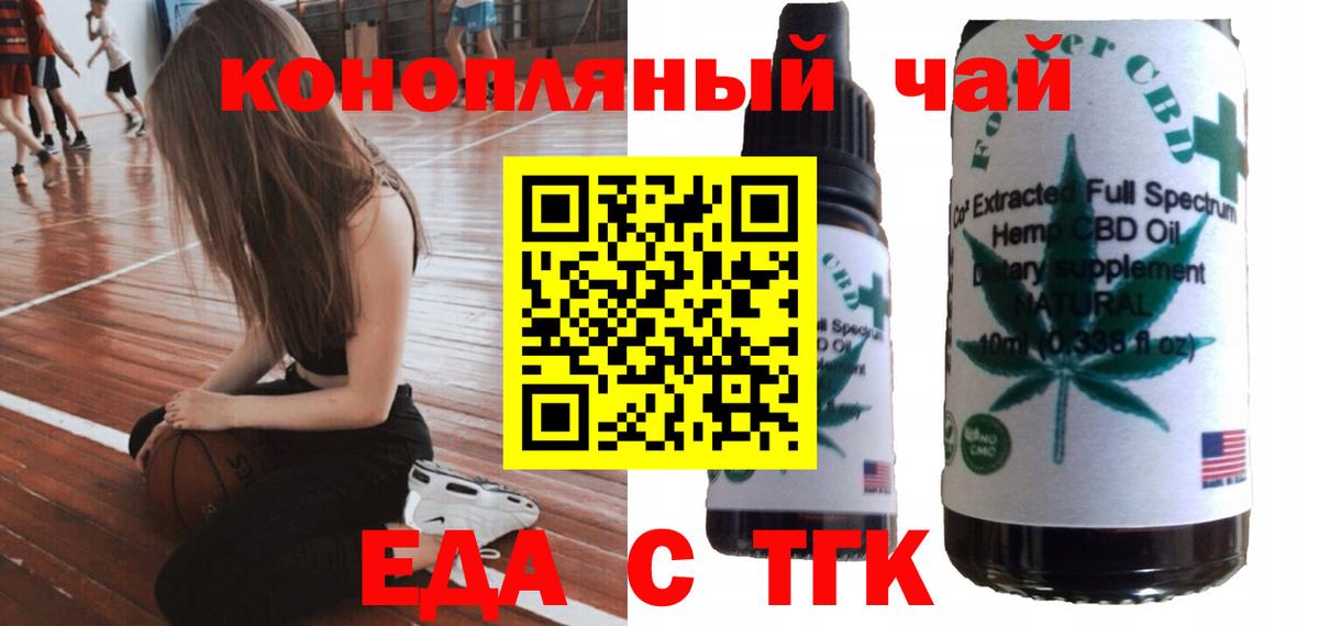 Лосино-Петровский  Еда ТГК марихуана  Вход с VPN 