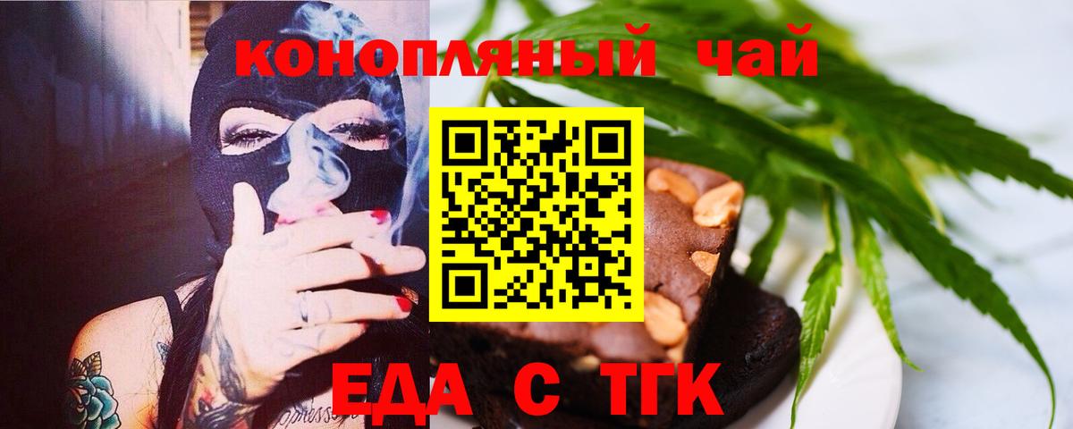 Cannafood конопля Лосино-Петровский