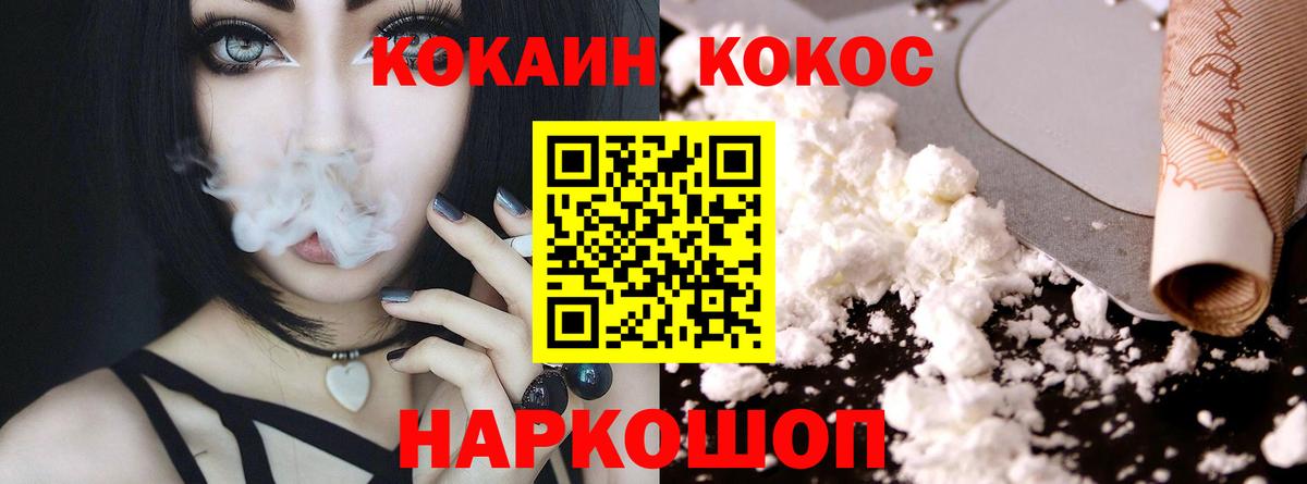 Лосино-Петровский  Кокаин  Вход с VPN  Cocaine FishScale 