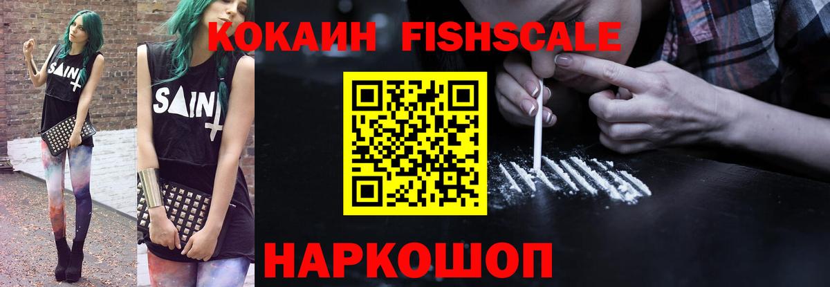 Cocaine 97% Лосино-Петровский