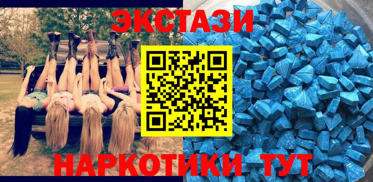 ЭКСТАЗИ mix  ЭКСТАЗИ  Лосино-Петровский  Вход с VPN 