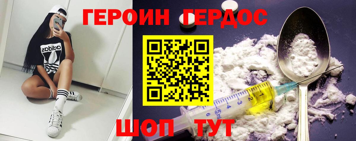 Героин  Вход с VPN  Лосино-Петровский  ГЕРОИН VHQ 