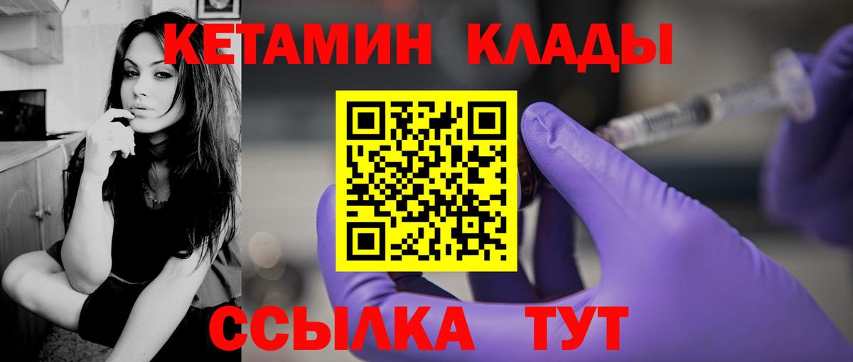 Кетамин VHQ  Вход с VPN  Лосино-Петровский 