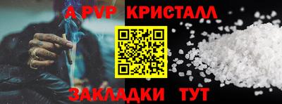 мяу мяу кристалл Ипатово