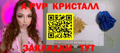 мяу мяу кристалл Ипатово