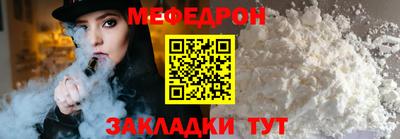 мяу мяу кристалл Ипатово