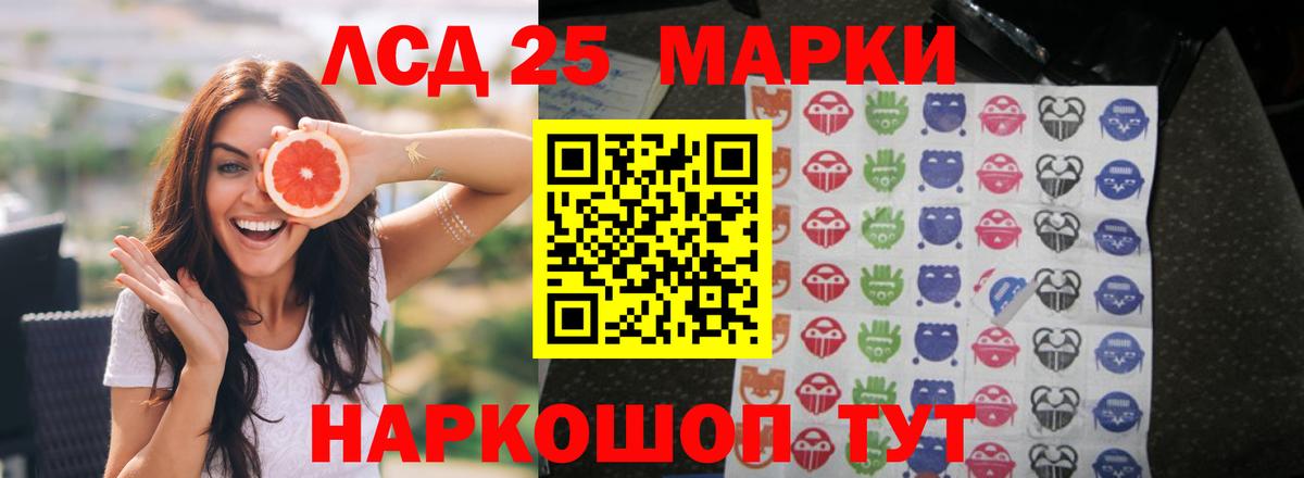 LSD-25 экстази  Вход с VPN  Лосино-Петровский  LSD-25 экстази ecstasy 