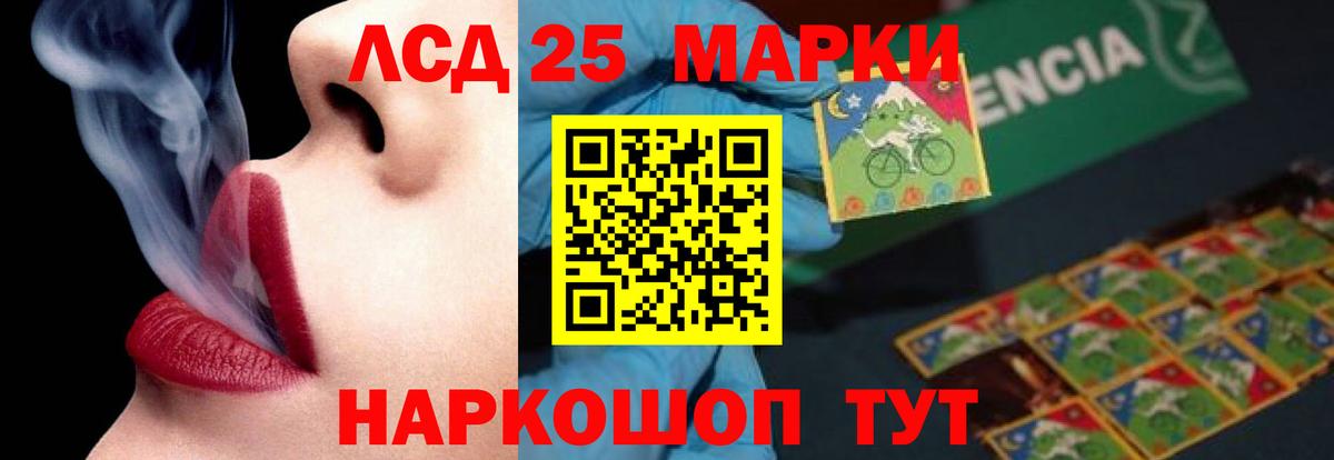 Лсд 25 экстази кислота Лосино-Петровский