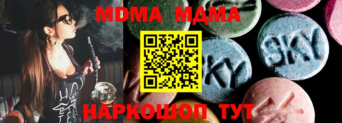 MDMA кристаллы  МДМА молли  Лосино-Петровский  Вход с VPN 