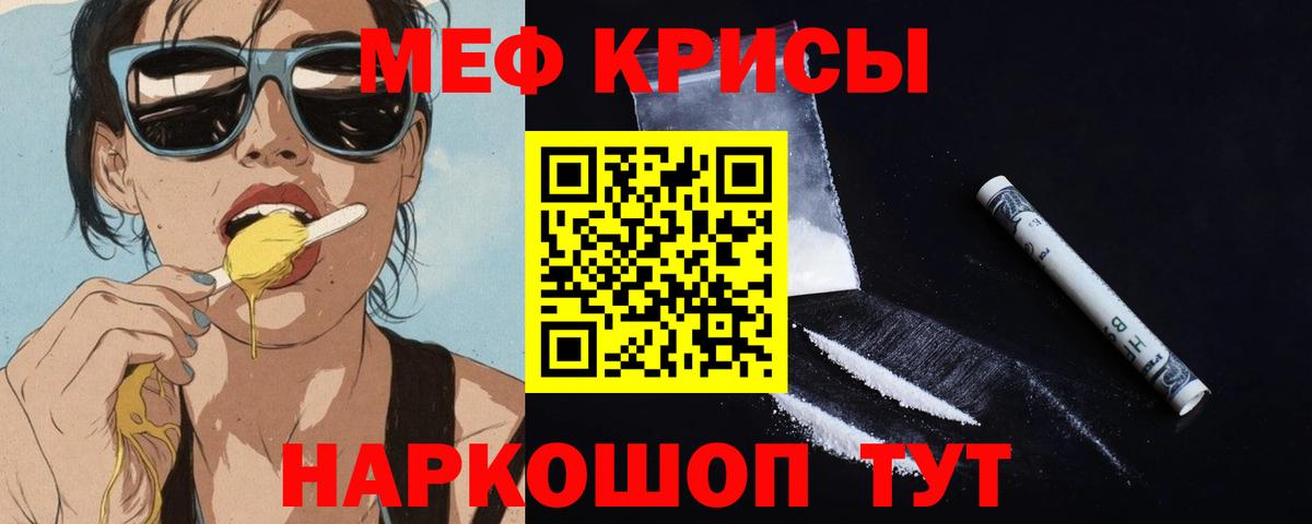Лосино-Петровский  Меф VHQ  МЯУ-МЯУ  МЯУ-МЯУ  Вход с VPN  МЯУ-МЯУ 4 MMC 