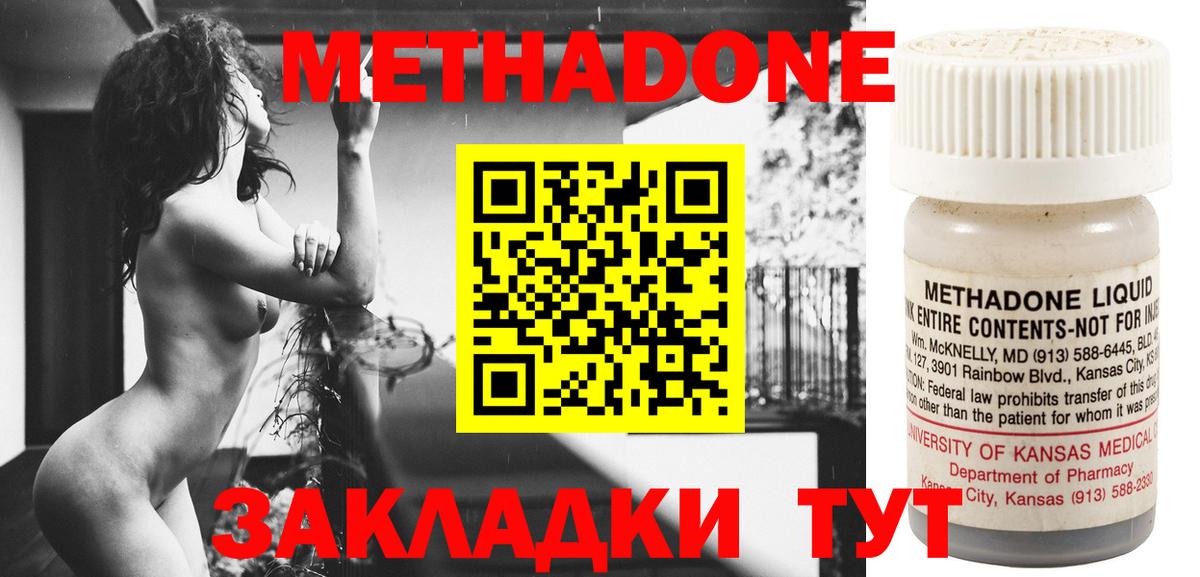 Метадон мёд Лосино-Петровский