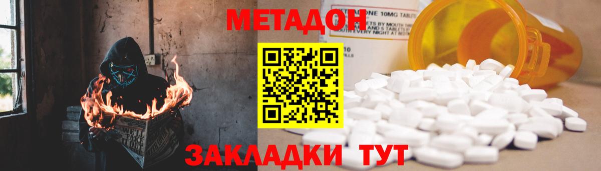 Метадон VHQ  Вход с VPN  Лосино-Петровский  МЕТАДОН белоснежный 