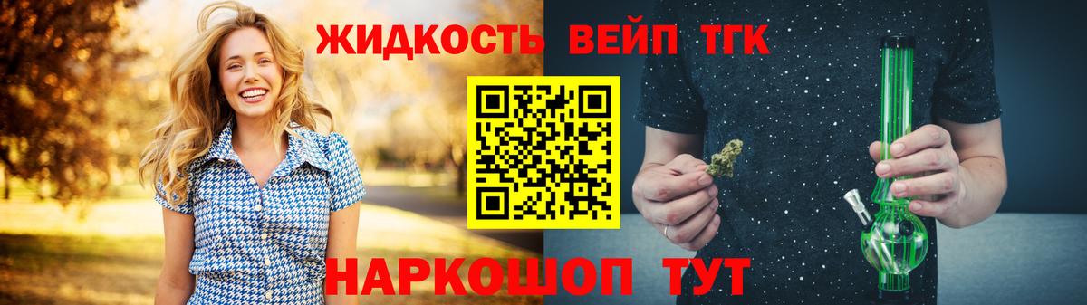 Лосино-Петровский  Дистиллят ТГК жижа  Дистиллят ТГК вейп  Вход с VPN 
