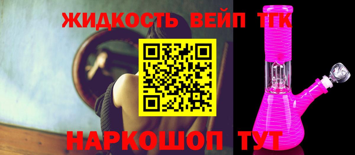 ТГК вейп Лосино-Петровский